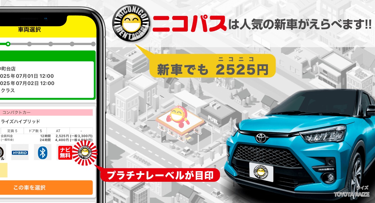 プラチナレーベルのステッカーは新車のしるし！