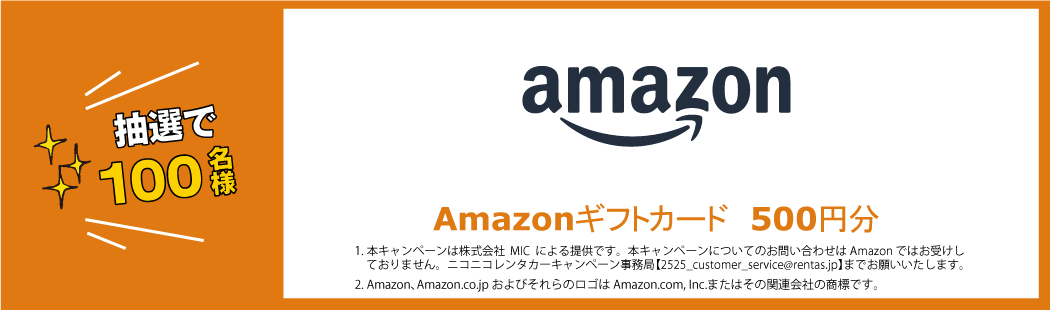 2月プレゼント